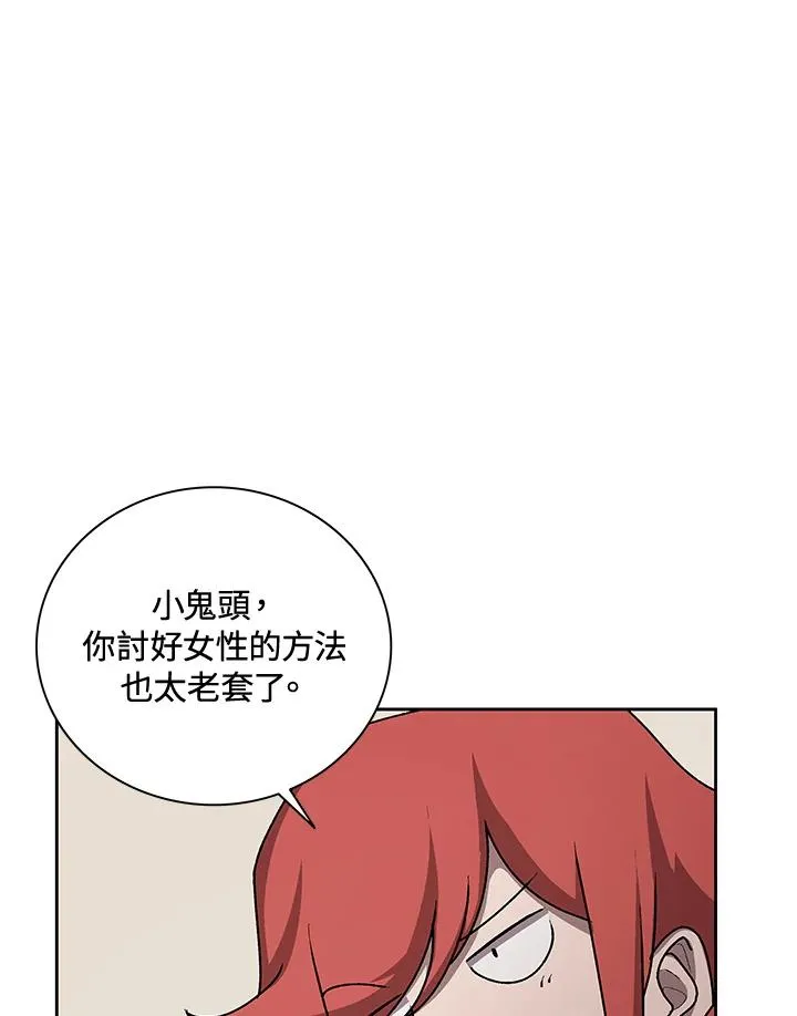 第46话 第43页