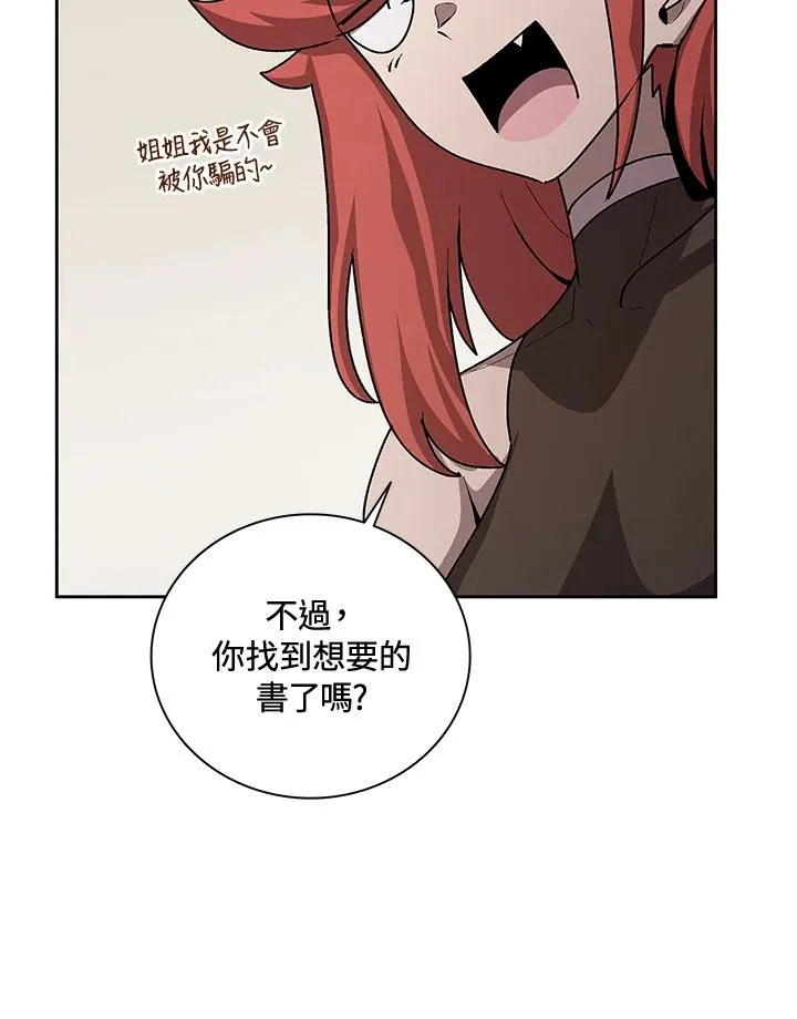 第46话 第44页