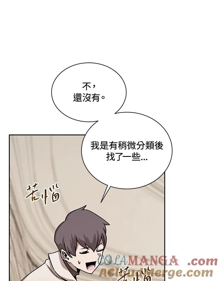 第46话 第45页