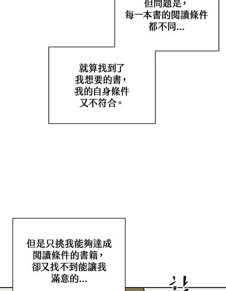 第46话 第51页