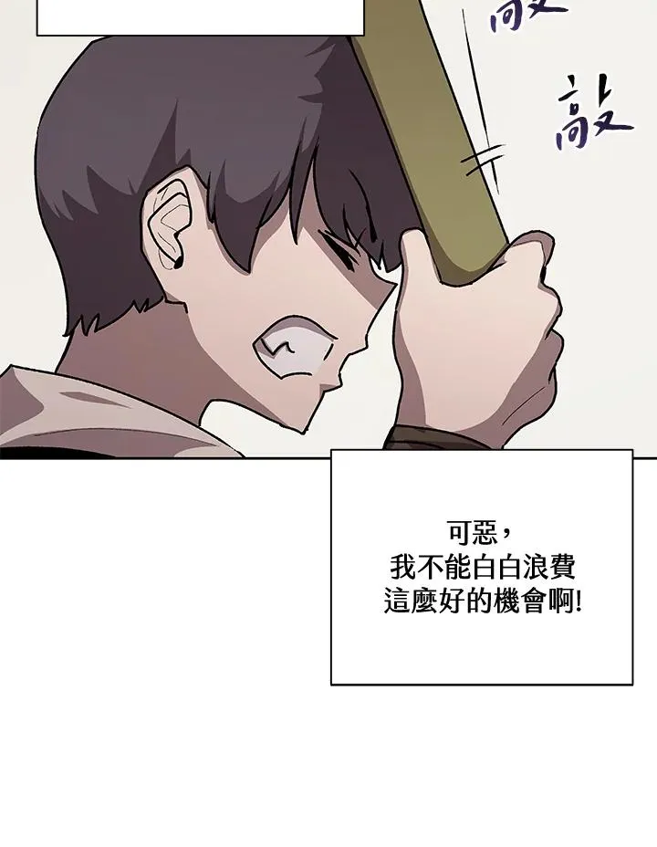 第46话 第52页