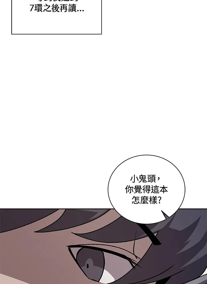 第46话 第54页