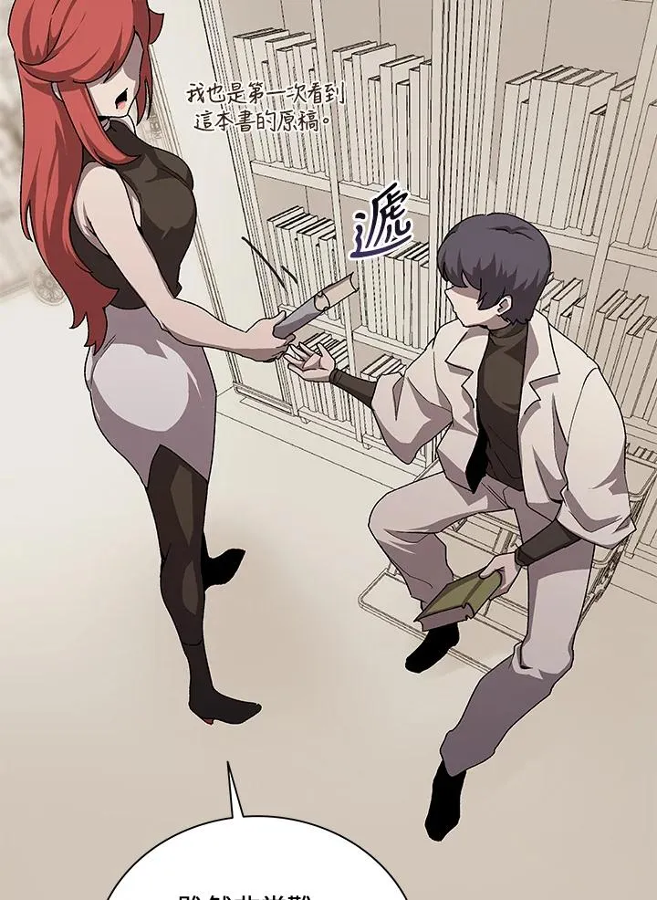 第46话 第56页