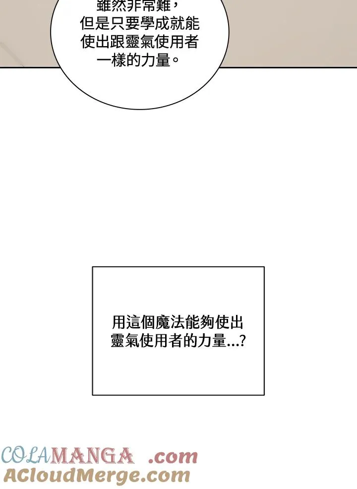 第46话 第57页