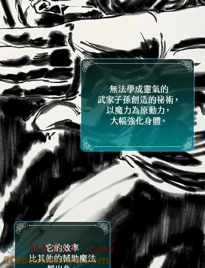 第46话 第61页