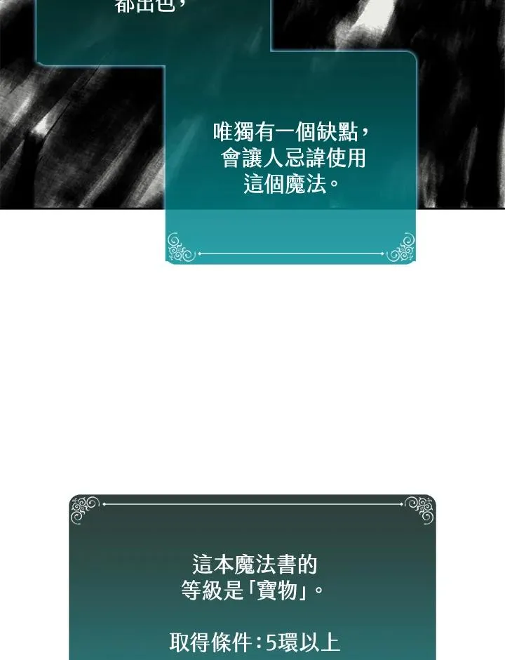 第46话 第62页