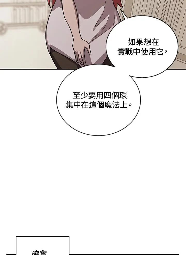 第46话 第68页
