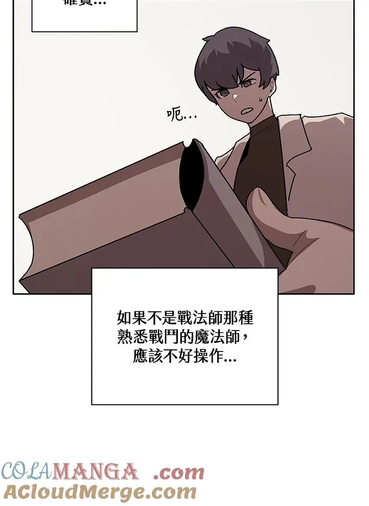第46话 第69页