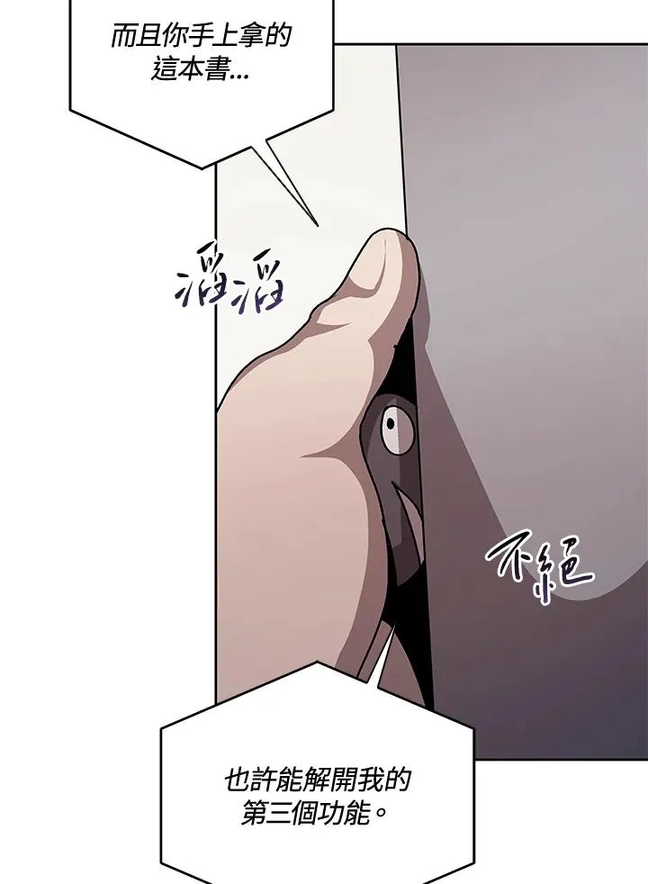 第46话 第76页