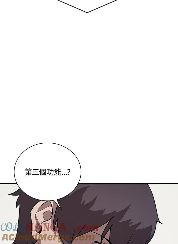 第46话 第77页