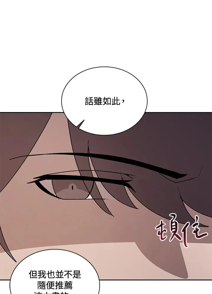 第46话 第80页