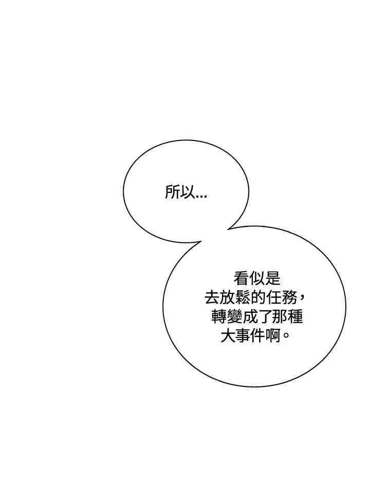 第46话 第88页