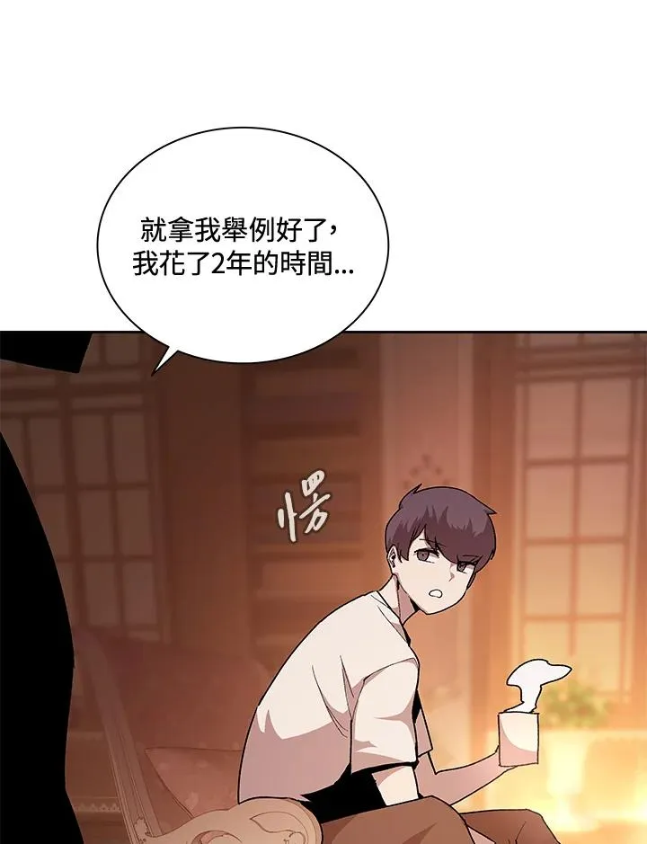第46话 第96页