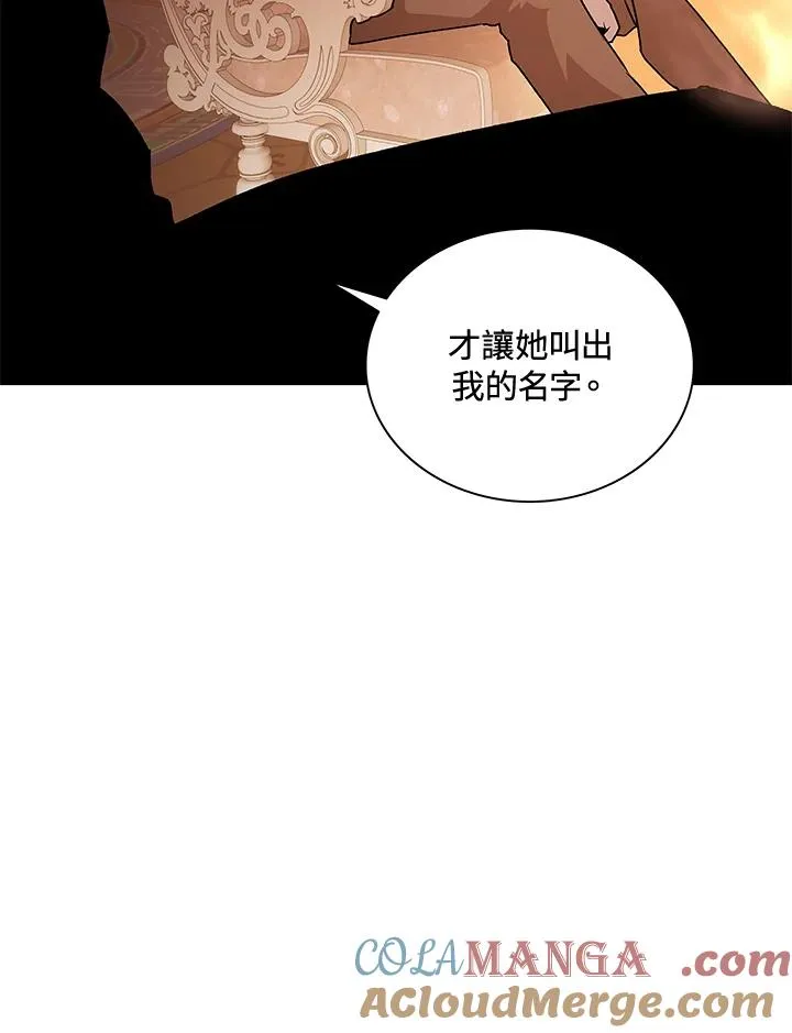第46话 第97页