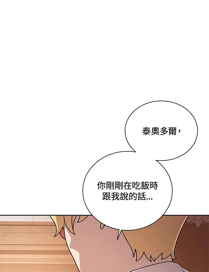 第46话 第99页