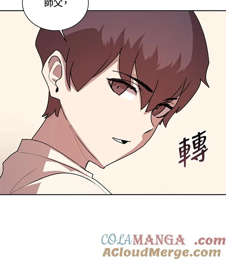 第46话 第105页