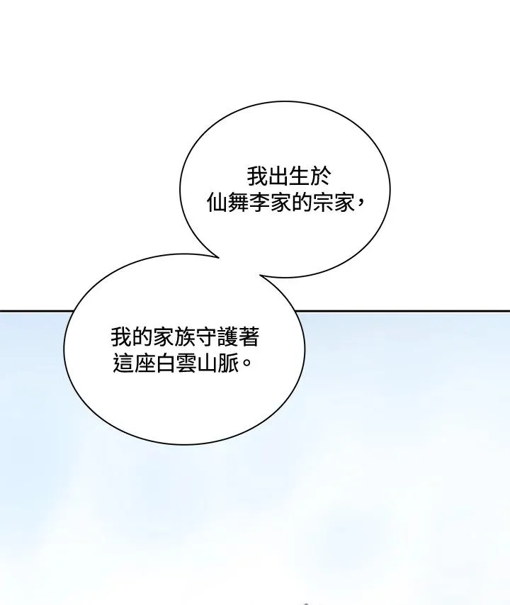 第47话 第8页