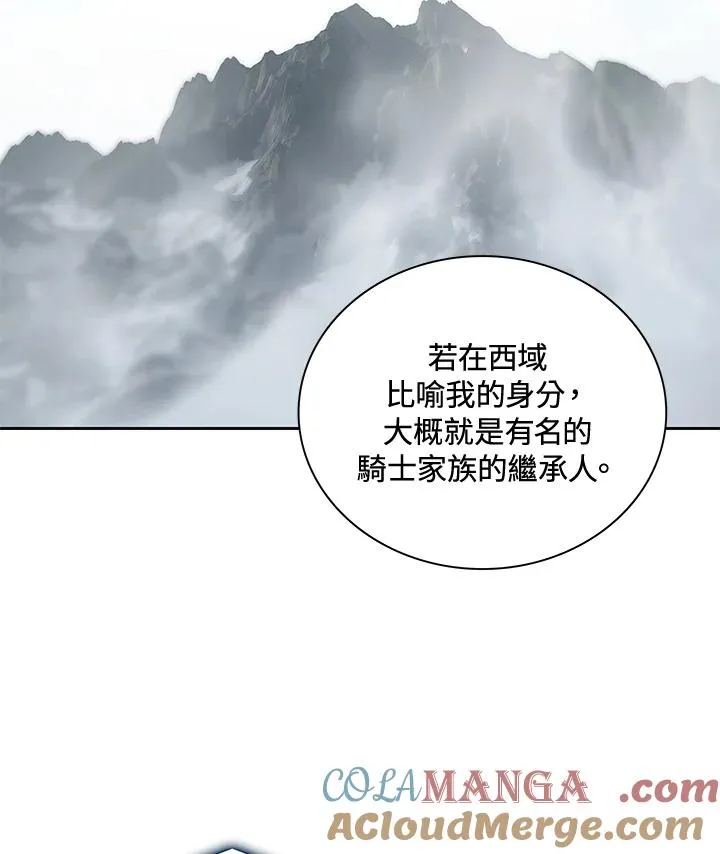 第47话 第9页