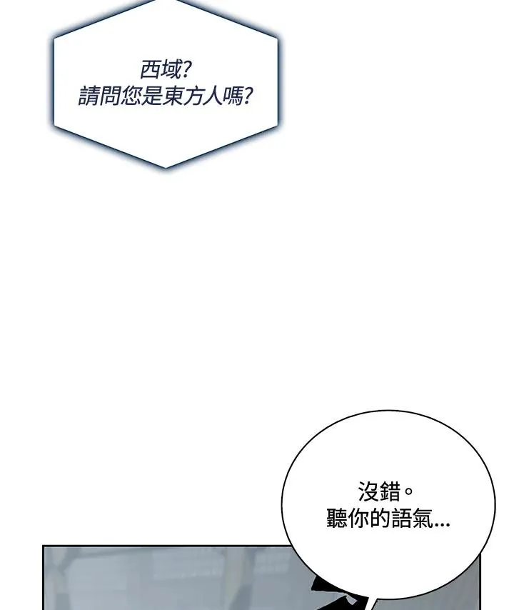 第47话 第10页