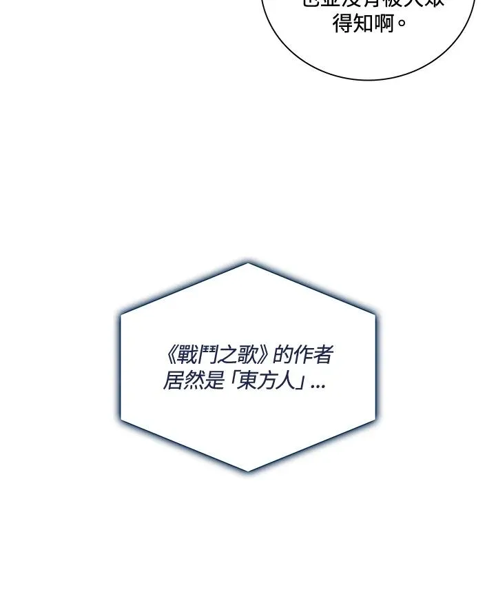 第47话 第12页