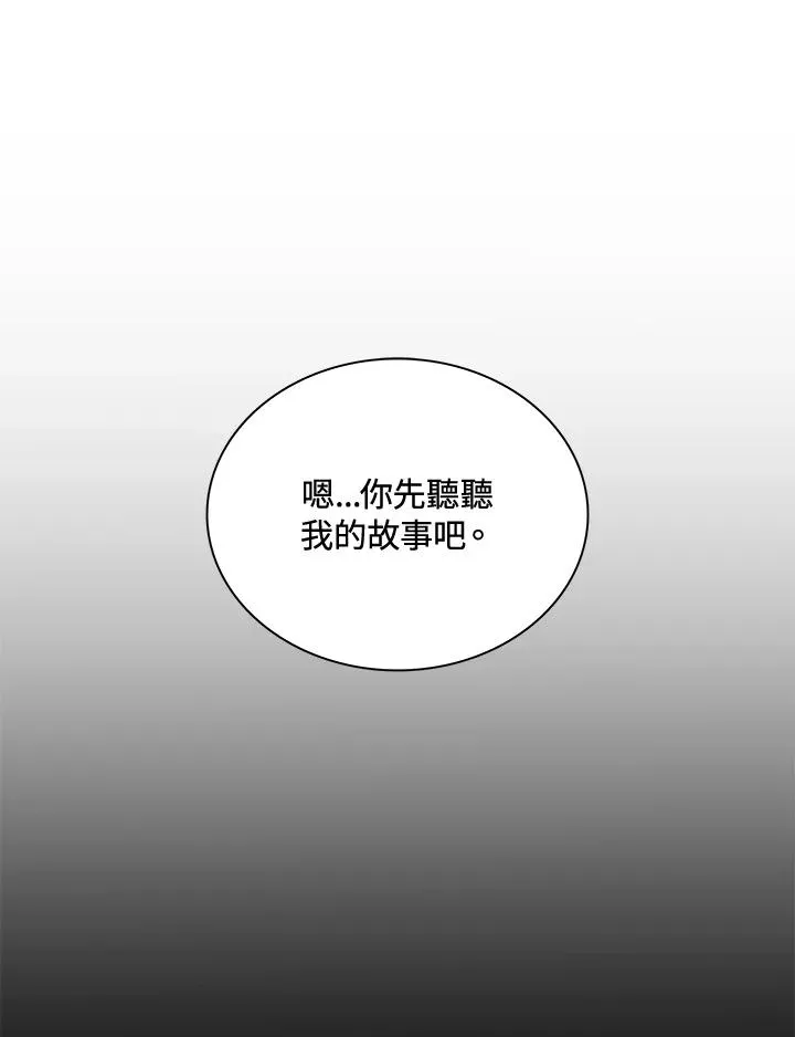 第47话 第18页