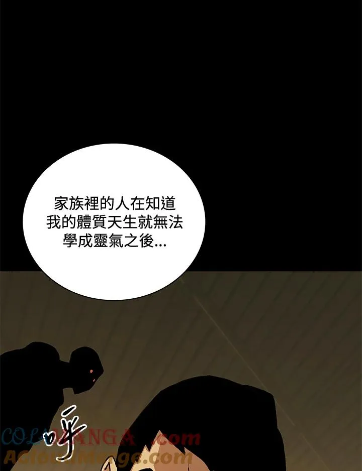第47话 第21页