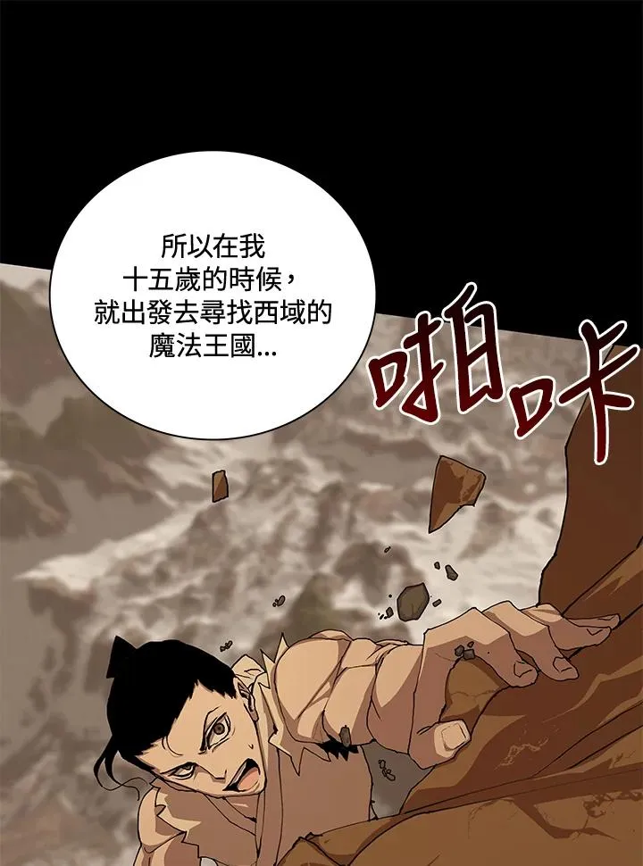 第47话 第24页