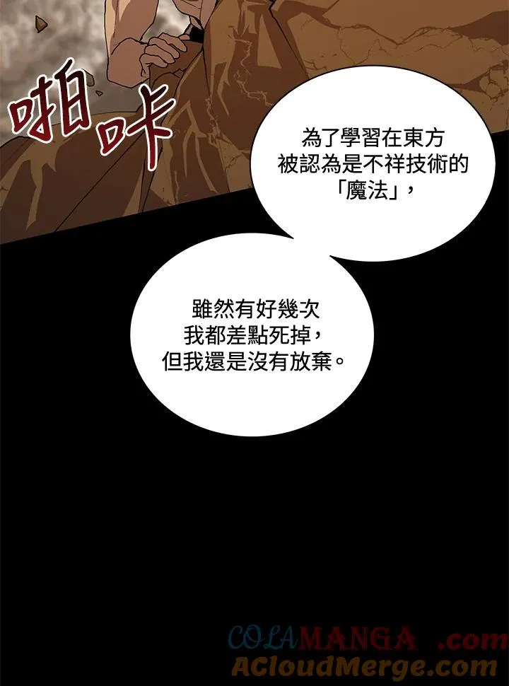 第47话 第25页