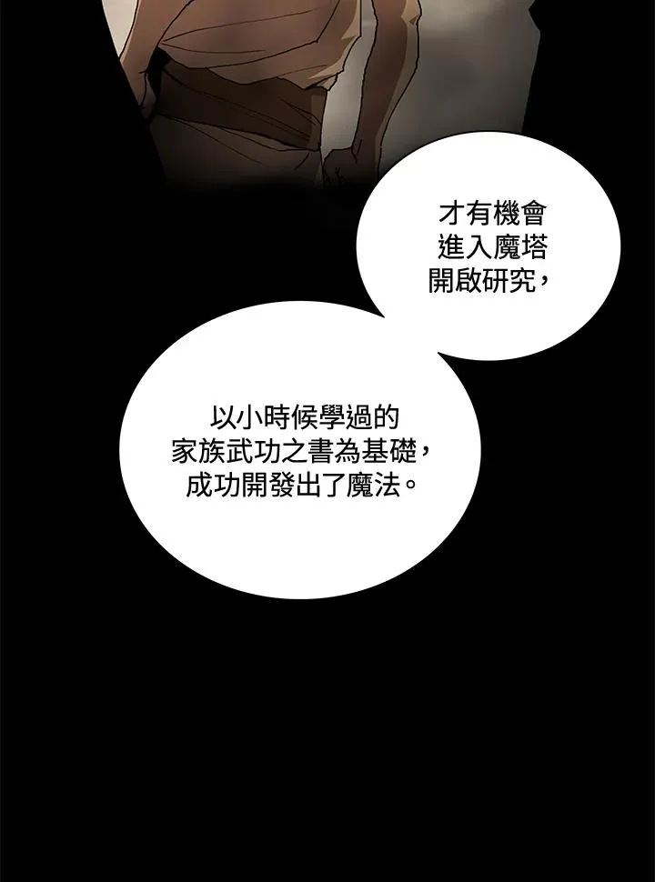 第47话 第27页