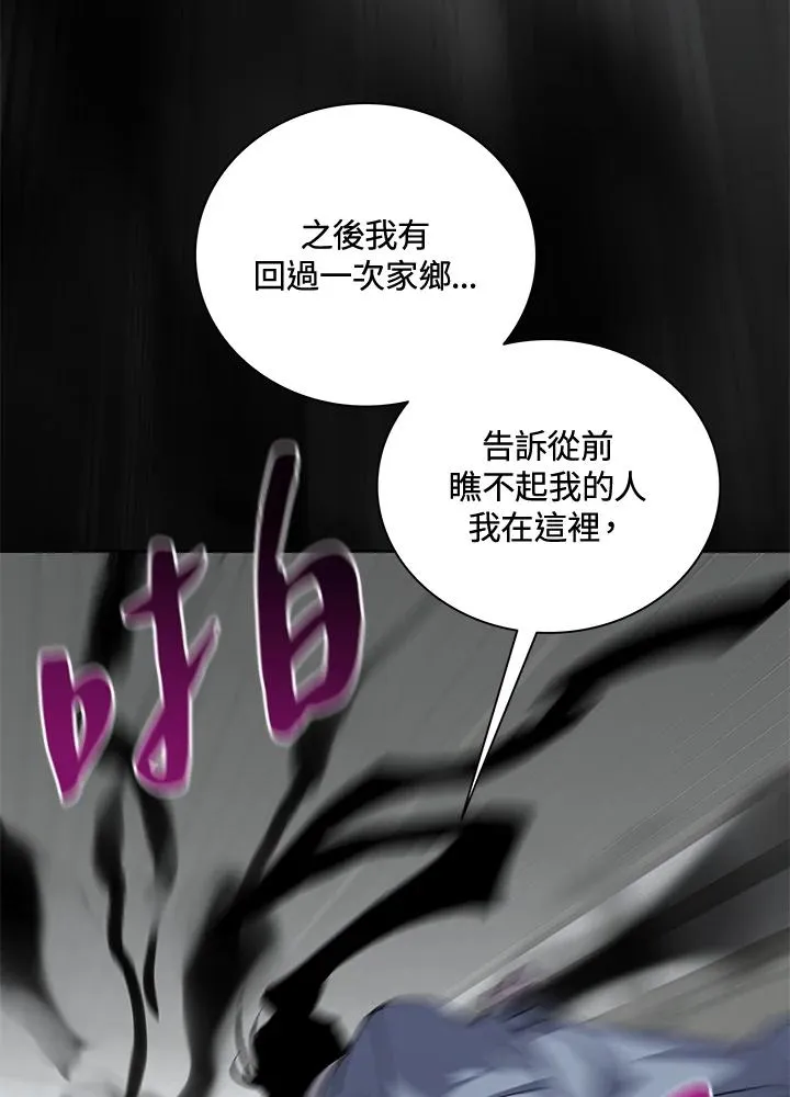 第47话 第42页