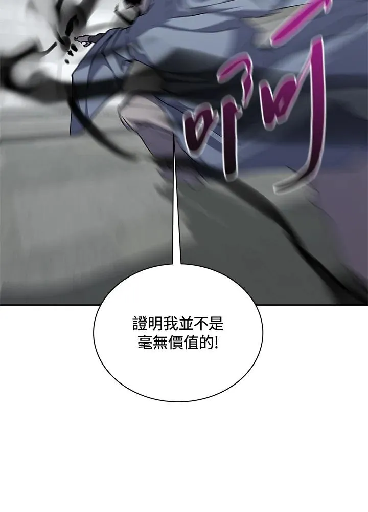 第47话 第43页