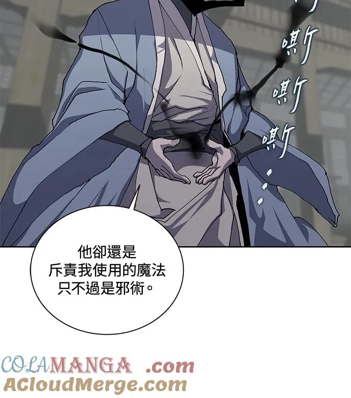 第47话 第45页