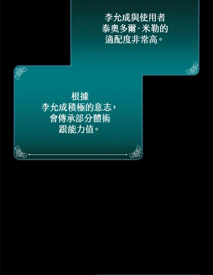 第47话 第60页