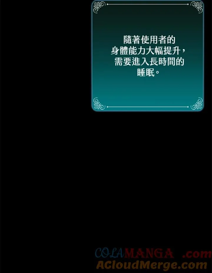 第47话 第61页