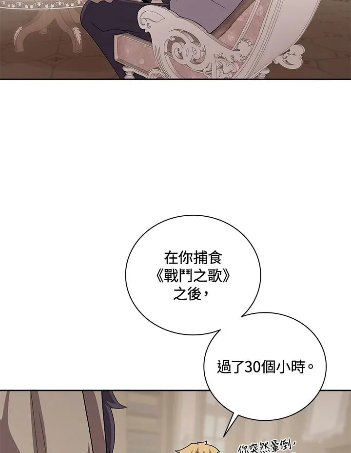 第47话 第67页