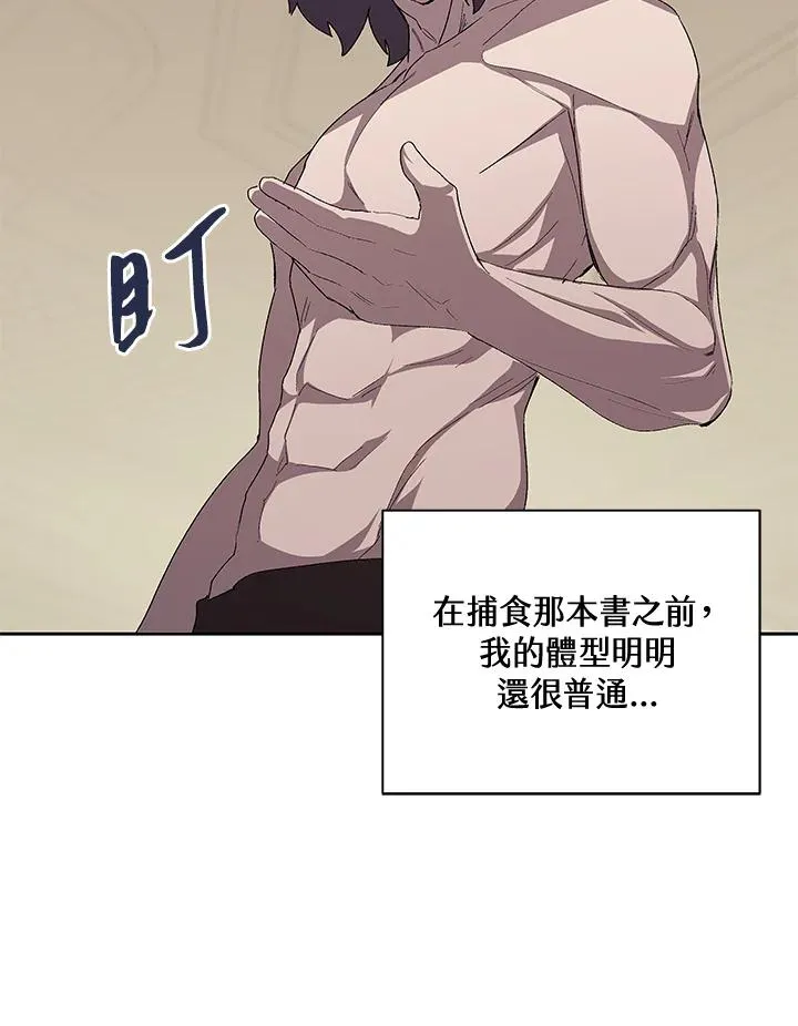 第47话 第74页