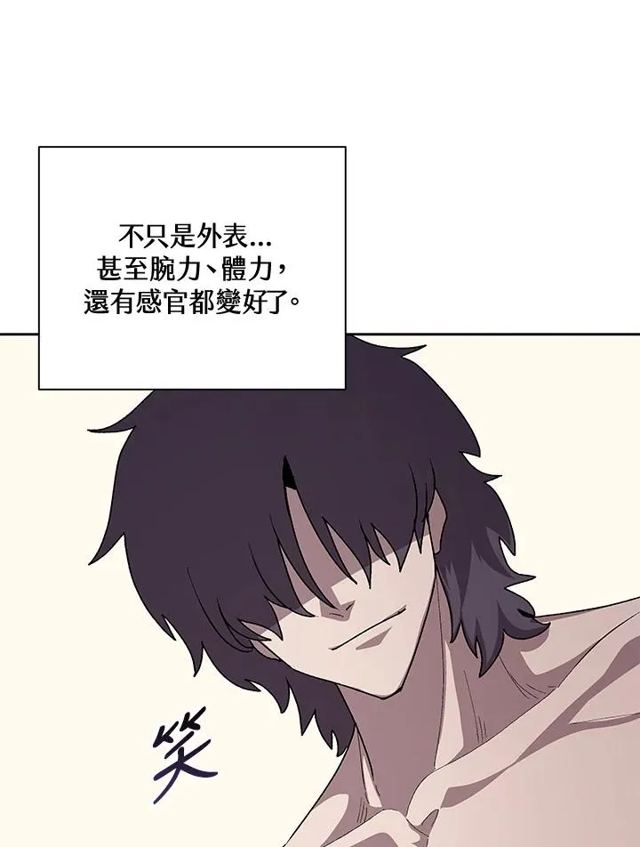 第47话 第75页