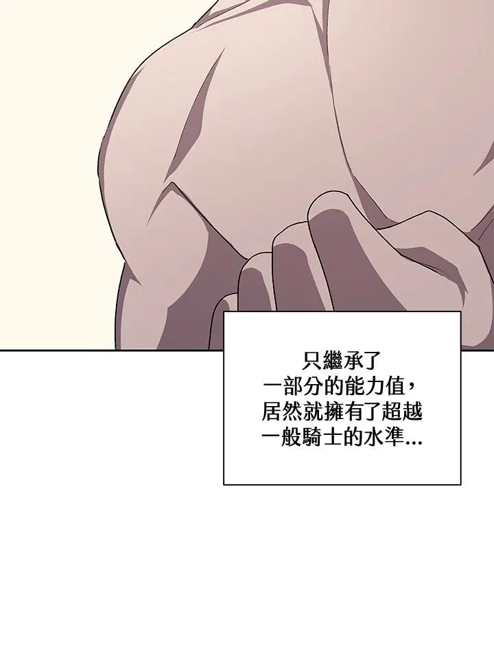 第47话 第76页