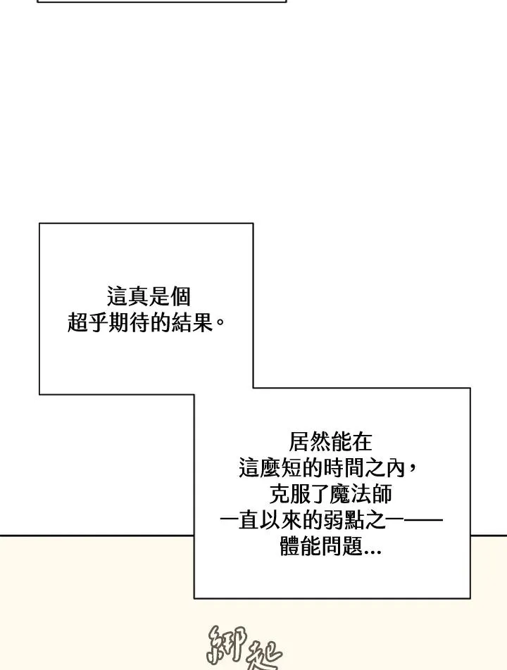 第47话 第78页