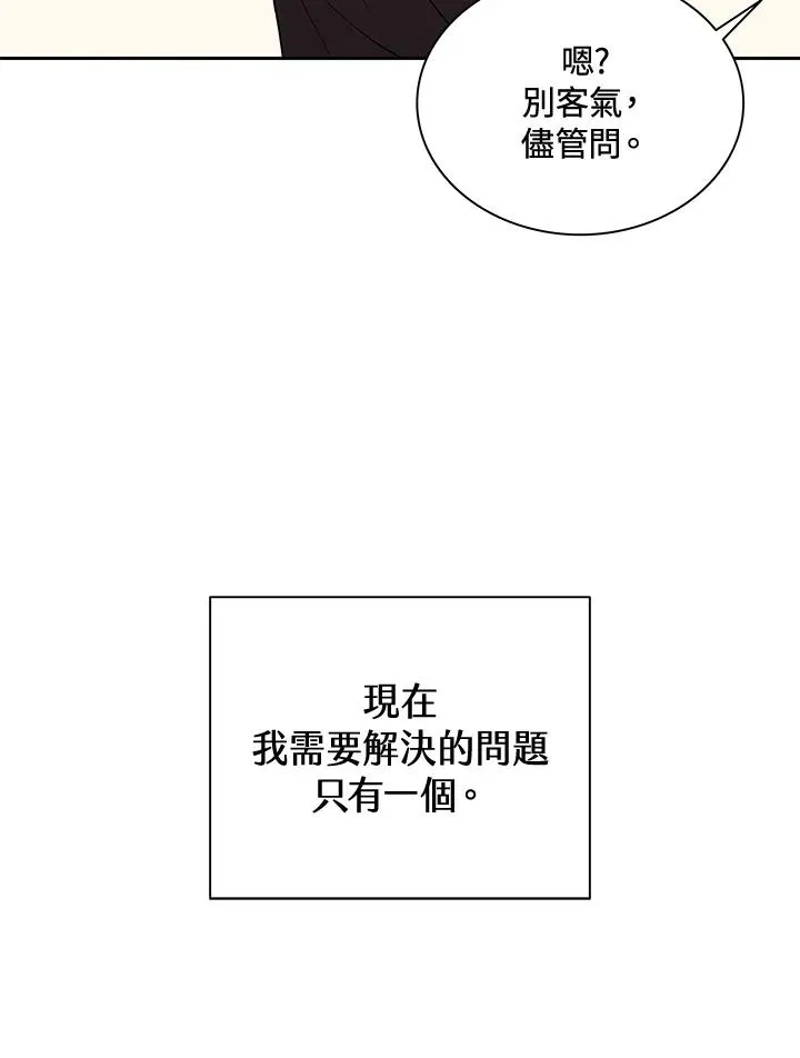 第47话 第80页