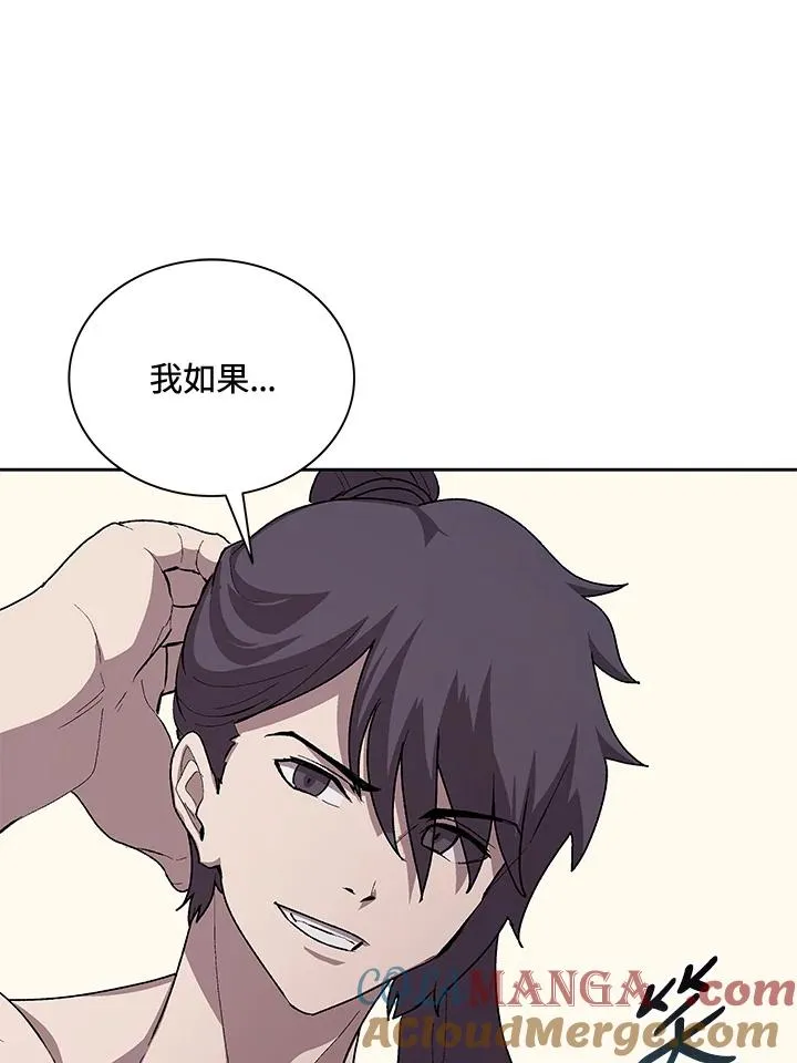 第47话 第81页