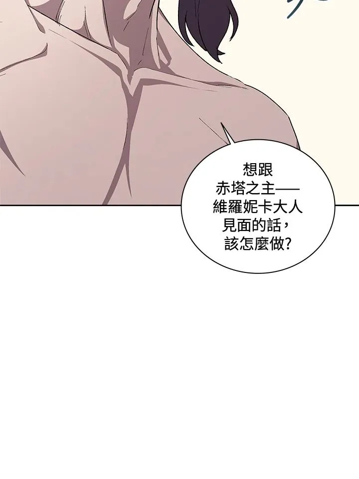 第47话 第82页