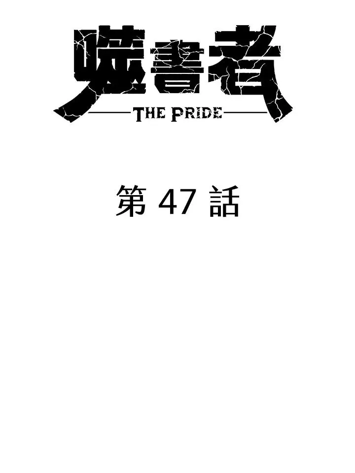 第47话 第84页
