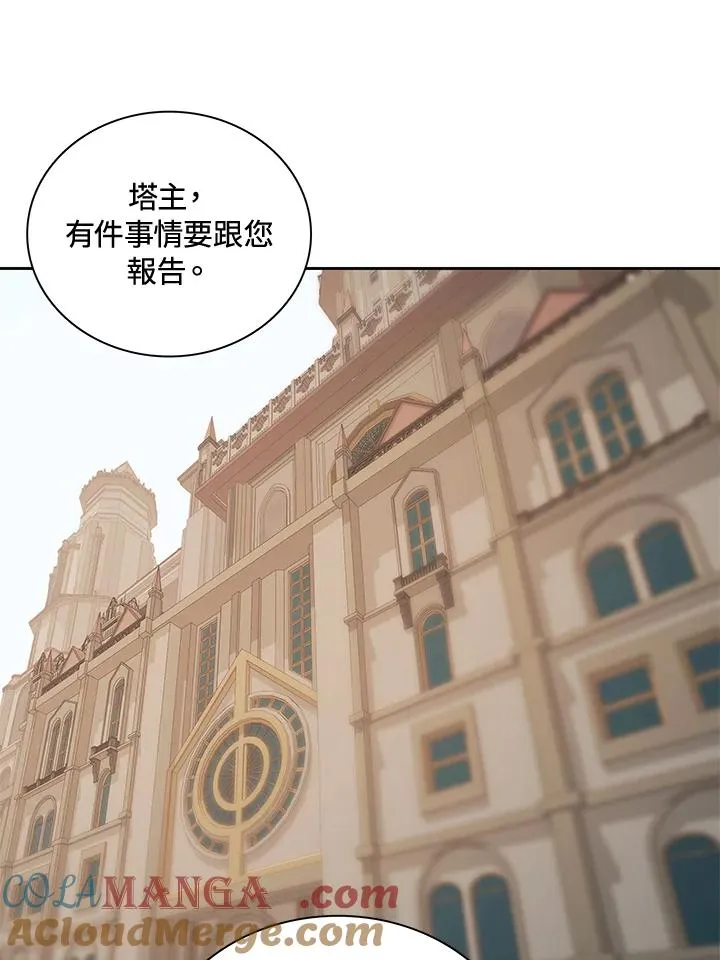 第47话 第85页