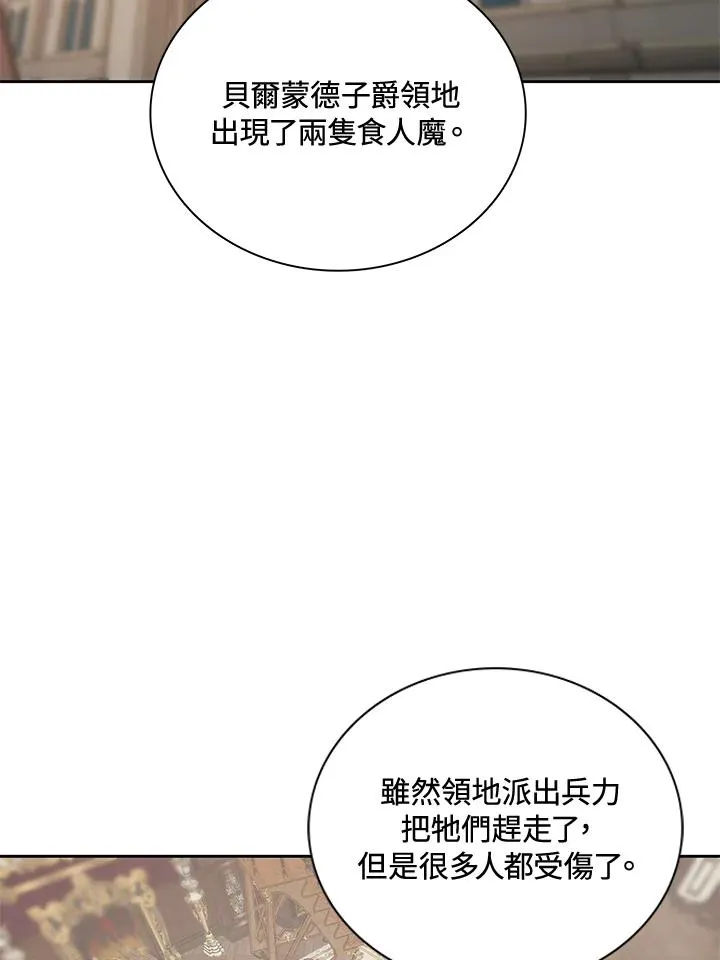 第47话 第86页