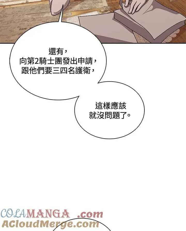 第47话 第89页