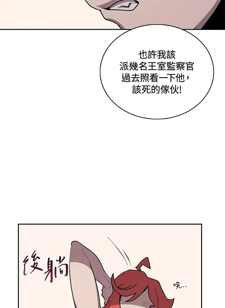 第47话 第95页