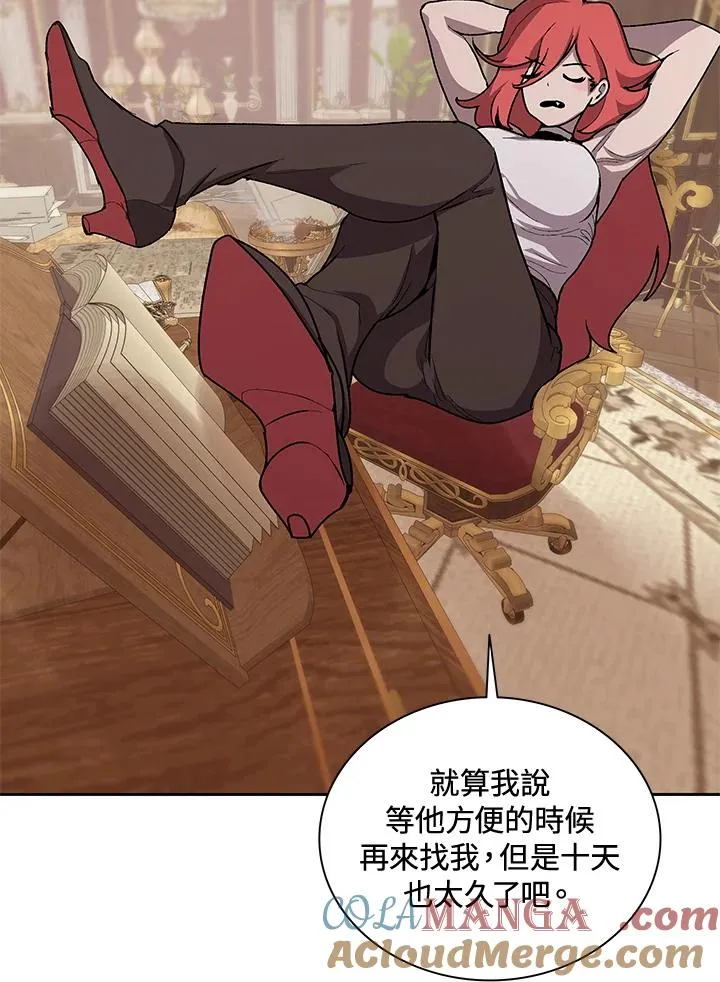 第47话 第97页