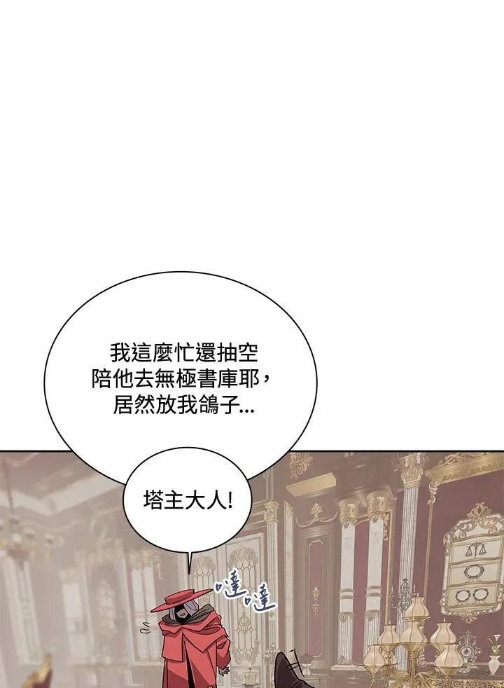第47话 第98页