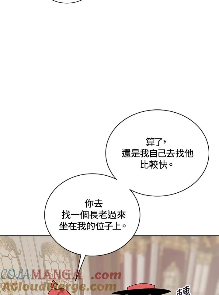 第47话 第105页